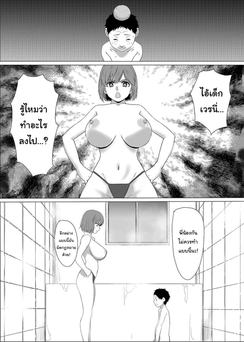 ขอลองมายากลหน่อยสิครับพี่